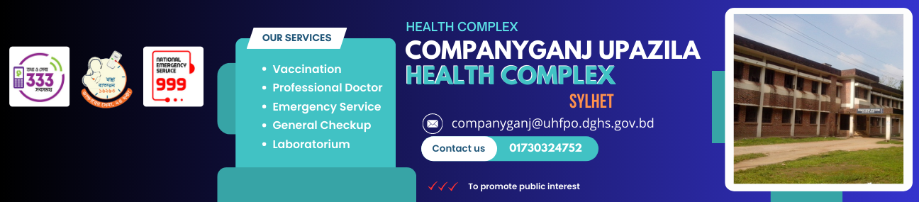 Companiganj Upazila Health Complex |  Noakhali